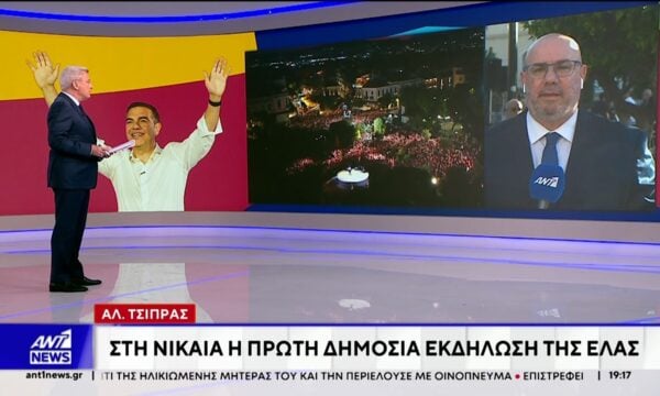 Αλέξης Τσίπρας: Στη Νίκαια η πρώτη δημόσια εκδήλωση της ΕΛΑΣ