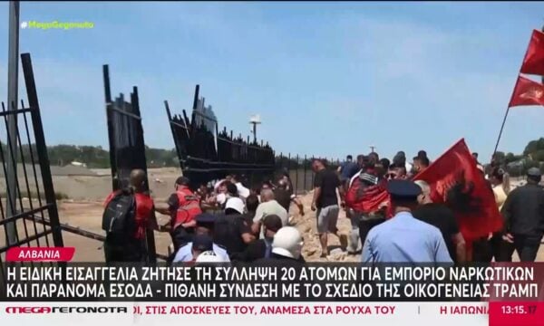 Αλβανία: Αίτημα σύλληψη 20 ατόμων για ναρκωτικά που εμπλέκονται με το τουριστικό σχέδιο της οικογένειας Τραμπ