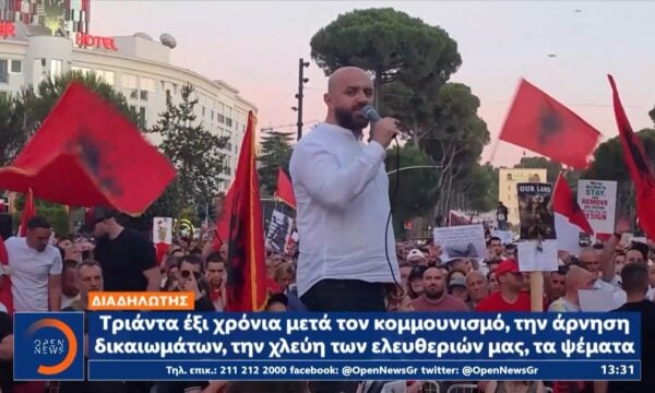 Αλβανία: Αντιδράσεις για επενδυτικό σχέδιο Κούσνερ – Τραμπ