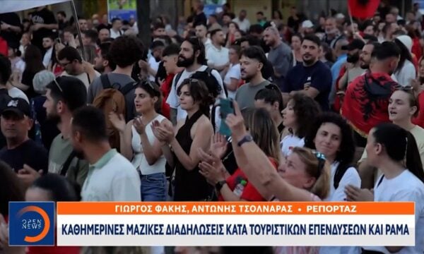 Αλβανία: Χιλιάδες στους δρόμους ζητούν την αποχώρηση Ράμα