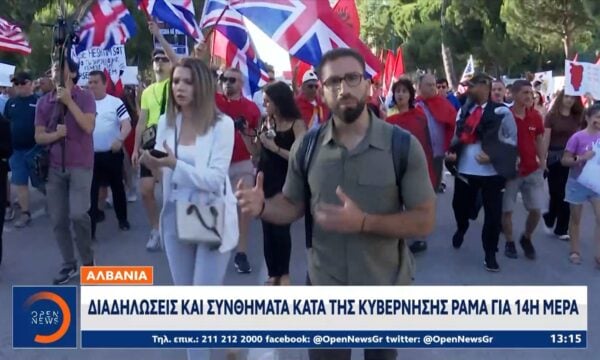 Αλβανία: Για 14η ημέρα συνεχίζονται οι διαδηλώσεις στα Τίρανα κατά των τουριστικών επενδύσεων