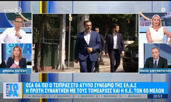 Αμ. Κάτζου για ΣΥΡΙΖΑ: «Παγώνουν οι παραιτήσεις λόγω Τσίπρα»