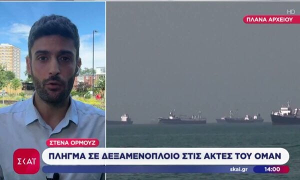 Αμερικανικά πλήγματα στο Ιράν – Χτύπημα σε δεξαμενόπλοιο από βλήμα στο Στενό του Ορμούζ