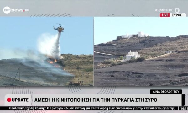 Άμεση η κινητοποίηση για την πυρκαγιά στη Σύρο