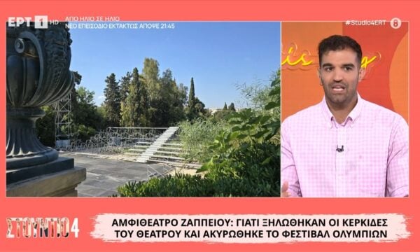 Αμφιθέατρο Ζαππείου: Γιατί ξηλώθηκαν οι κερκίδες του θεάτρου και ακυρώθηκε το φεστιβάλ Ολυμπίων