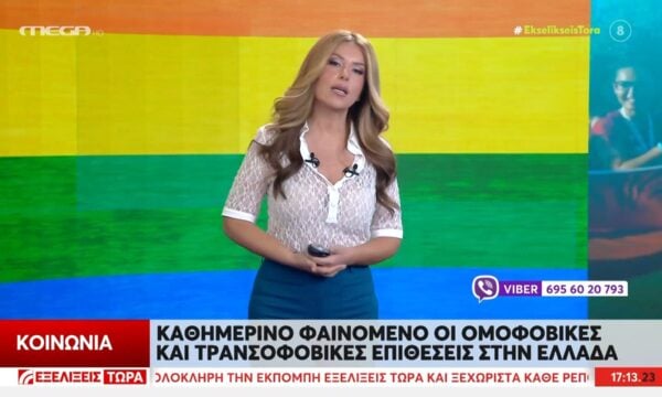Αν. Γιάμαλη για όσους ζητούν straight pride: «Οι πλούσιοι δεν χρειάζονται συσσίτια»