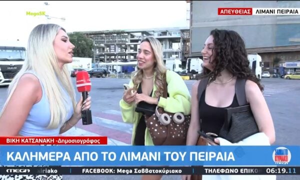 Αναχωρούν αρκετοί εκδρομείς από το λιμάνι του Πειραιά