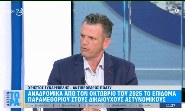 Αναδρομικά απο τον Οκτώβριο του 2025 το επίδομα παραμεθόριου στους δικαιούχους αστυνομικούς