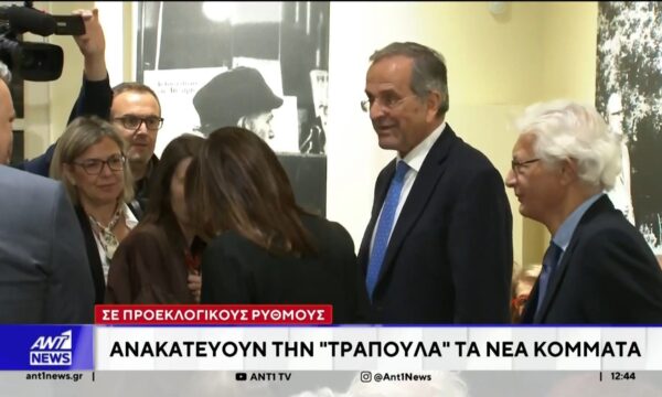Ανακατεύει την “τράπουλα” ο Σαμαράς