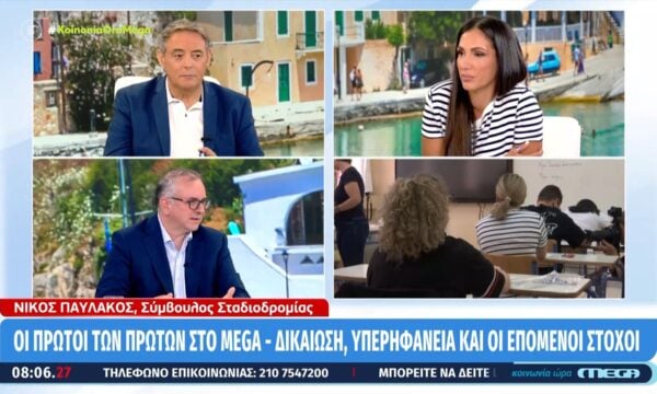 Ανακοινώθηκαν οι βαθμολογίες των Πανελλαδικών – Οι πρώτοι των πρώτων στο Mega