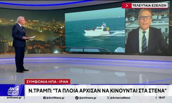 Αναλυτές και διπλωμάτες για Μέση Ανατολή: Ανοίγει δύσκολη διαπραγμάτευση 60 ημερών