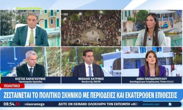 Αναπλ. Εκπρόσωπος Τύπου ΕΛ.Α.Σ.: «Θα φορολογήσουμε προοδευτικά τα μερίσματα των εισηγμένων»