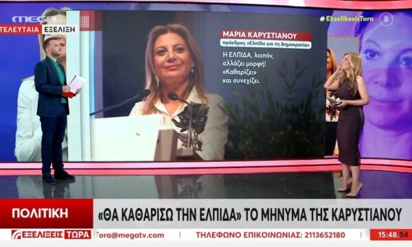 Ανάρτηση Καρυστιανού: «Η Ελπίδα αλλάζει μορφή, “καθαρίζει” και συνεχίζει»