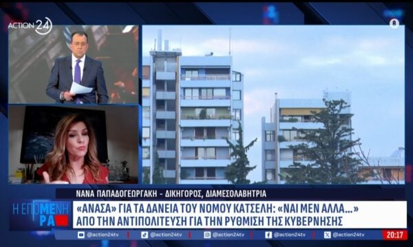 «Ανάσα» για τα δάνεια του νόμου Κατσέλη – Ποιες οι αλλαγές