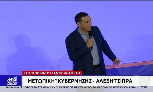 “Ανάβει τα αίματα” η ΕΛ.Α.Σ του Αλέξη Τσίπρα