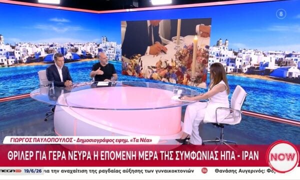 Αναβλήθηκαν οι συνομιλίες μεταξύ ΗΠΑ και Ιράν στην Ελβετία