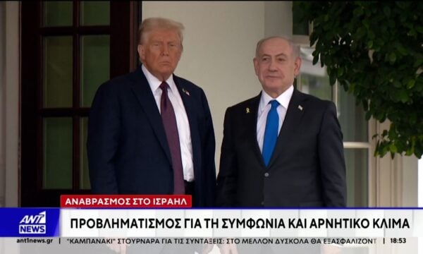 Αναβρασμός στο Ισραήλ για τη συμφωνία ΗΠΑ – Ιράν: “Θα φύγουμε από τον Λίβανο εάν φύγει η Χεζμπολάχ”