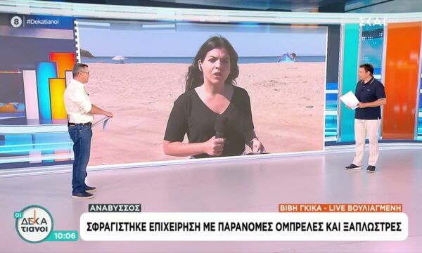Ανάβυσσος: Σφραγίστηκε επιχείρηση με παράνομες ομπρέλες και ξαπλώστρες