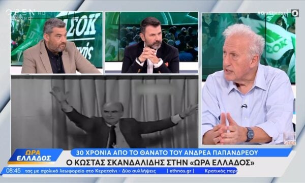 Ανδρέας Παπανδρέου: 30 Χρόνια απο τον θάνατο του ιστορικού ηγέτη του ΠΑΣΟΚ