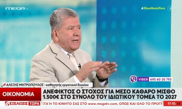 Ανέφικτος ο στόχος των 1500 ευρώ για μέσο καθαρό μισθό στο σύνολο του ιδιωτικού τομέα