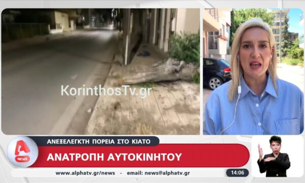 Ανεξέλεγκτη πορεία στο Κιάτο – Ανατροπή αυτοκινήτου