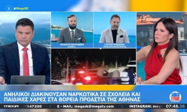 Ανήλικοι διακινούσαν ναρκωτικά σε σχολεία και παιδικές χαρές στα βόρεια προάστια της Αθήνας