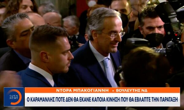 Ανησυχία στη Νέα Δημοκρατία για τη στάση Σαμαρά και Καραμανλή