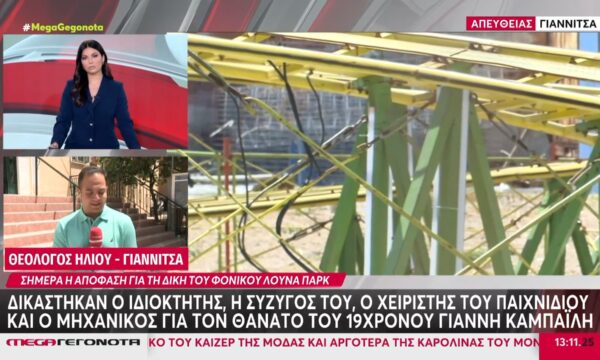Άνω Λιόσια: Λεωφορείο «καρφώθηκε» σε κολόνα – 3 τραυματίες