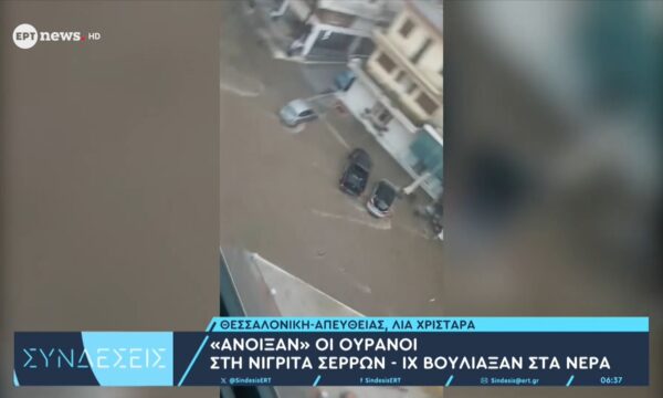 «Άνοιξαν» οι ουρανοί στη Νιγρίτα Σερρών – ΙΧ βούλιαξαν στα νερά