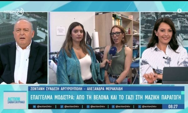 «Ανθίζει» ξανά το επάγγελμα της μοδίστρας – Γιατί οι άνθρωποι προτιμούν να επιδιορθώνουν τα ρούχα τους