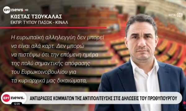 Αντιδράσεις των κομμάτων της αντιπολίτευσης στις δηλώσεις του Πρωθυπουργού