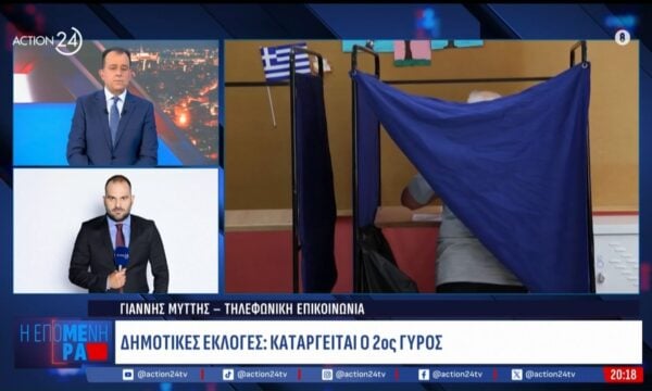 Αντιδράσεις του ΠΑΣΟΚ και των κομμάτων της αντιπολίτευσης για την κατάργηση της 2ης Κυριακής στις δημοτικές εκλογές