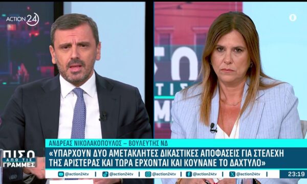 Αντιπαράθεση Νικολακόπουλου, Παππά & Λαλιώτου: «Έχουμε πλέον το “Κυβέρνηση Gate” ως κανονικότητα»