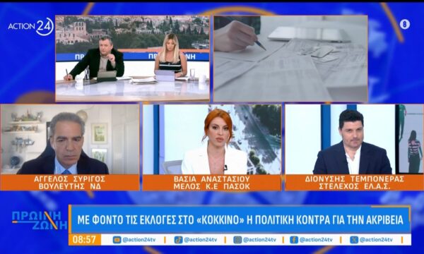 Αντιπαράθεση Συρίγου, Αναστασίου & Τεμπονέρα: «Εμείς δεν θα κλέβουμε, έτσι θα βρούμε τα λεφτά για τα ΜΜΜ»