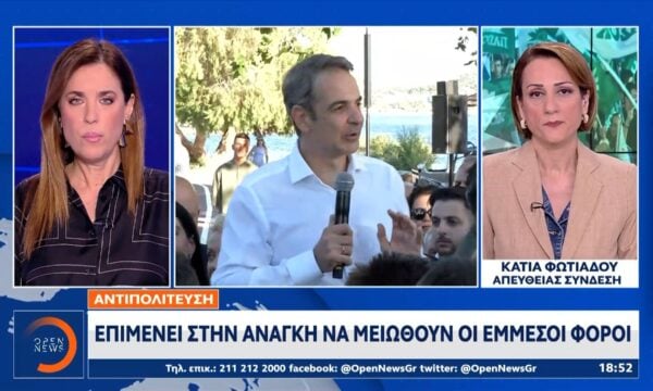 Αντιπολίτευση: Προεκλογικό «πυροτέχνημα» η συμφωνία για τις τιμές στα ράφια