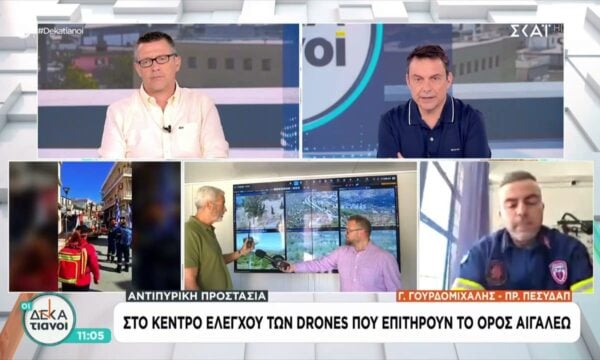 Αντιπυρική προστασία: Στο κέντρο ελέγχου των drones που επιτηρούν το όρος Αιγάλεω