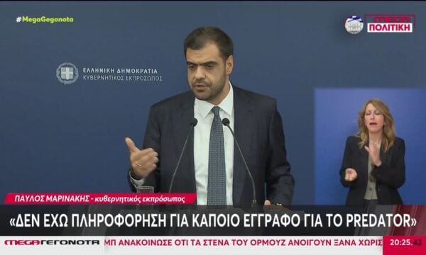 Αντίστροφη μέτρηση για τη συνεδρίαση της Επιτροπής Θεσμών και Διαφάνειας για τις υποκλοπές