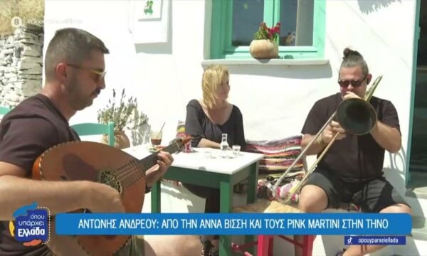 Αντώνης Ανδρέου: Από την Άννα Βίσση και τους Pink Martini στην Τήνο