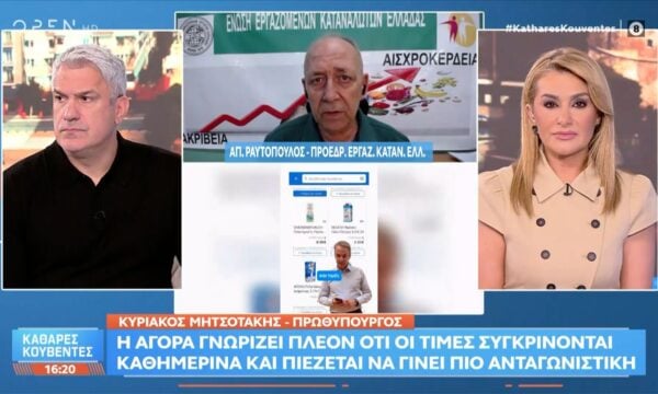 Απ.Ραφτόπουλος: «Η πλατφόρμα δεν είναι όπλο κατά της ακρίβειας»