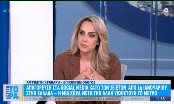 Απαγόρευση Social Media κάτω των 15 ετών απο 1η Ιανουαρίου – Ποία πρέπει να είναι η αντιμετωπίση των γονέων