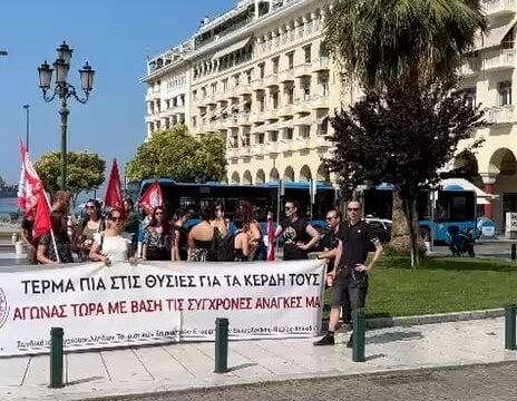 Απεργία στον επισιτισμό- Συγκέντρωση διαμαρτυρίας στη Θεσσαλονίκη