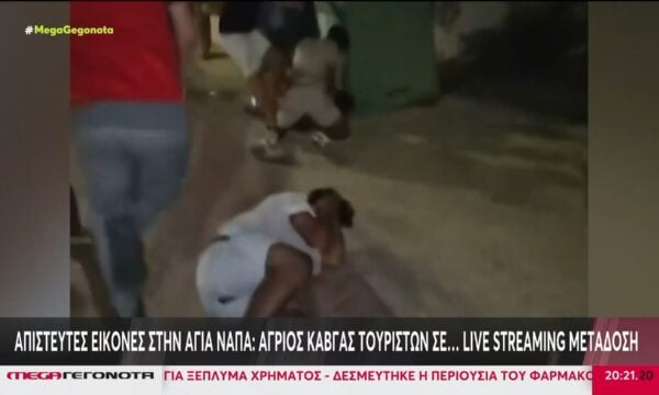Απίστευτες εικόνες στην Αγία Νάπα: Άγριος καβγάς τουριστών σε… live streaming μετάδοση