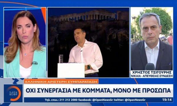 Από την Νίκαια ξεκινά την προεκλογική του καμπάνια ο Τσίπρας