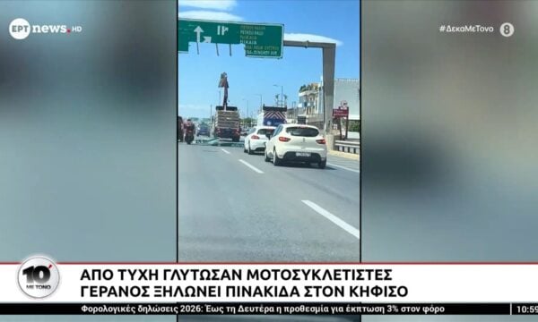 Από τύχη γλύτωσαν μοτοσυκλετιστές – Γερανός ξηλώνει πινακίδα στον Κηφισό