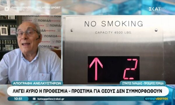 Απογραφή ανελκυστήρων: Λήγει αύριο η προθεσμία – Πρόστιμα για όσους δεν συμμορφωθούν
