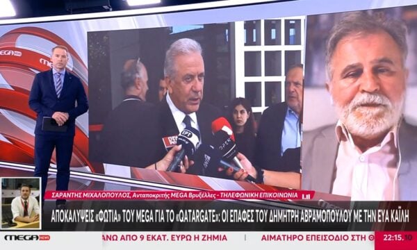 Αποκαλύψεις φωτιά του Mega για το Qatargate | Οι επαφές Αβραμόπουλου με την Εύα Καϊλή
