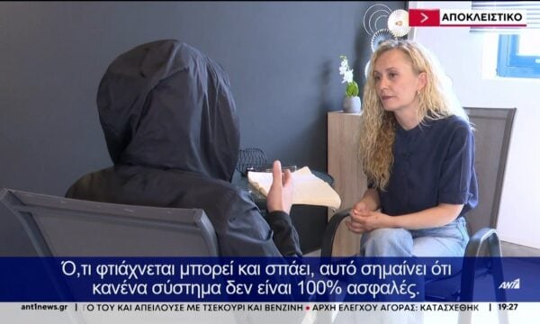 Αποκάλυψη ΑΝΤ1: Οι χάκερ… του ρεύματος