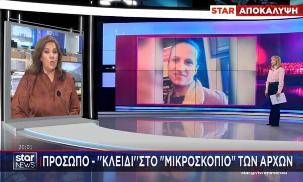 Αποκάλυψη: “Φύλλο και φτερό” το σπίτι της αγνοούμενης από την Σήμανση – Πρόσωπο-κλειδί στο μικροσκόπιο