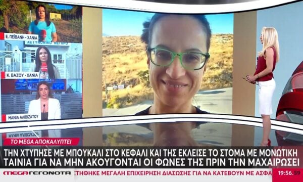 Αποκάλυψη για δολοφονία Σταυρούλας: Γιατί οι αστυνομικοί «βλέπουν» ερωτικό κίνητρο
