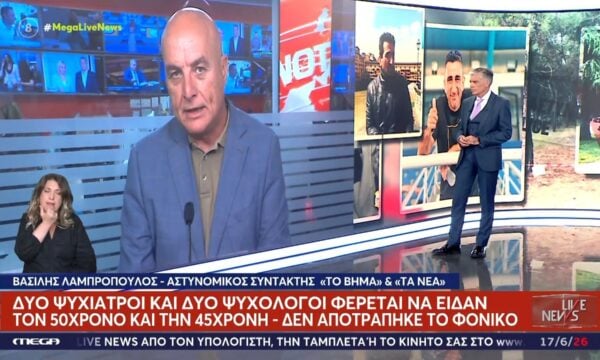 Αποκάλυψη για τη γυναικοκτονία στη Δράμα: Γιατί ο ψυχολόγος της ΕΛ.ΑΣ. δεν ενημέρωσε την υπηρεσία